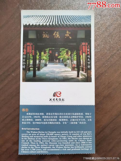 四川公园要门票吗?武侯祠解说收费-图3 四川公园要门票吗?武侯祠解说收费-图3