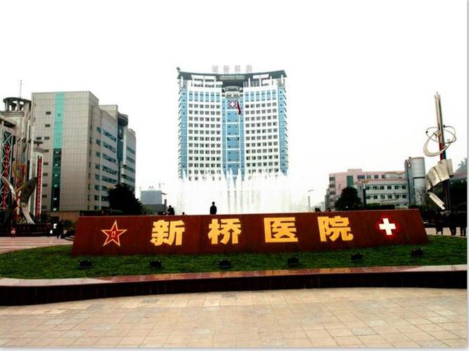新桥医院停车方便吗?新桥医院停车收费价格-图2 新桥医院停车方便吗?新桥医院停车收费价格-图2