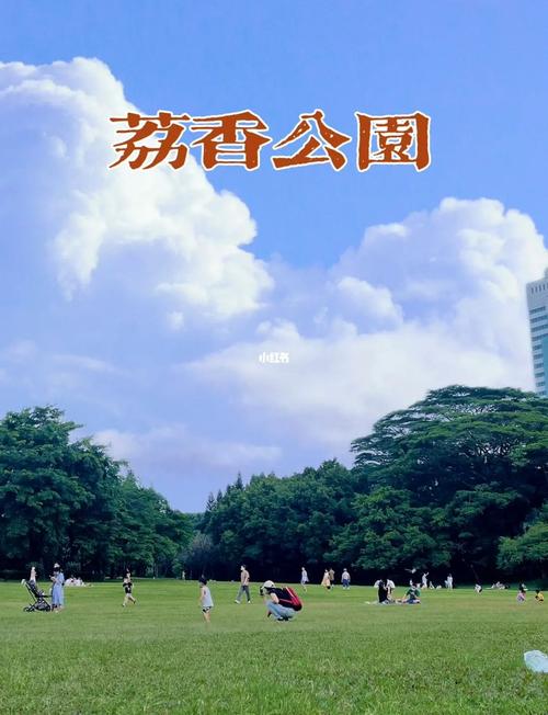 荔香公园停车攻略？深圳荔香公园用收费吗