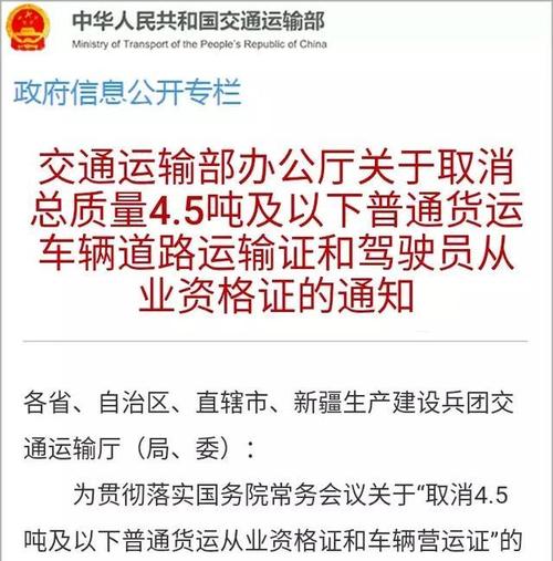 开公司自备小货车给公司配送一般货物,必须从业资格证吗?自备货车怎么收费-图2 开公司自备小货车给公司配送一般货物,必须从业资格证吗?自备货车怎么收费-图2