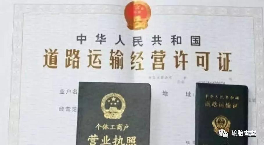 开公司自备小货车给公司配送一般货物,必须从业资格证吗?自备货车怎么收费-图3 开公司自备小货车给公司配送一般货物,必须从业资格证吗?自备货车怎么收费-图3