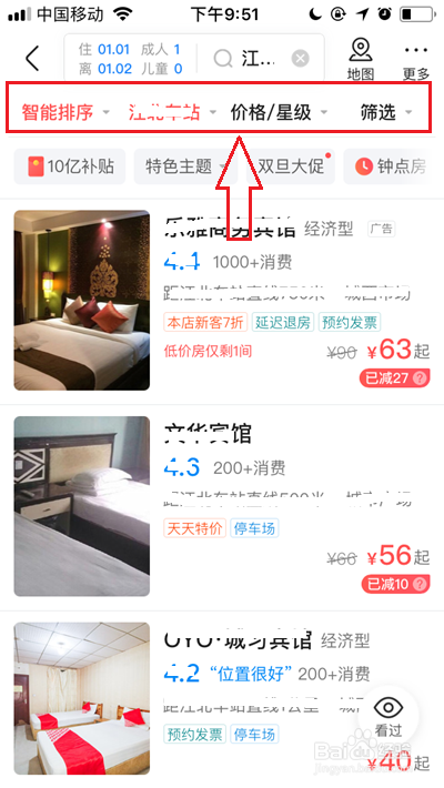 美团刚订的酒店,我看怎么还有个电话预约,我还需要打电话吗?酒店打电话怎么收费-图2 美团刚订的酒店,我看怎么还有个电话预约,我还需要打电话吗?酒店打电话怎么收费-图2