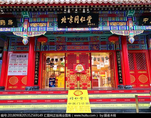 北京亦庄有同仁堂药店么?北京同仁堂林肯公园药店收费-图2 北京亦庄有同仁堂药店么?北京同仁堂林肯公园药店收费-图2
