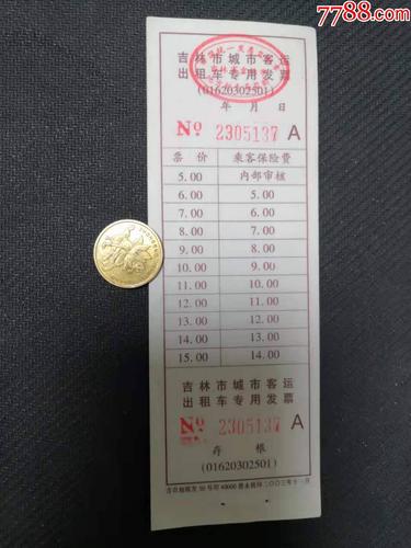 吉林出租车费用?吉林市出租车收费标准-图2 吉林出租车费用?吉林市出租车收费标准-图2