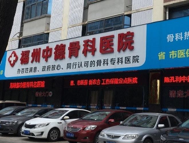 哈市中德骨科医院看病要四十八小时核酸吗?中德骨科收费高么-图2 哈市中德骨科医院看病要四十八小时核酸吗?中德骨科收费高么-图2