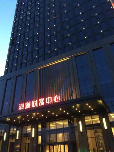 颍上有什么好吃的？杭州临平海澜岛浴室按摩收费价