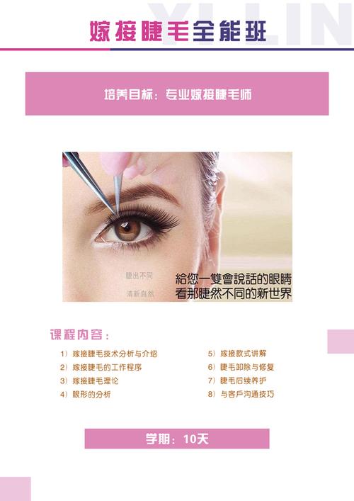 嫁接睫毛一般多少费用？嫁接睫毛补睫毛收费吗