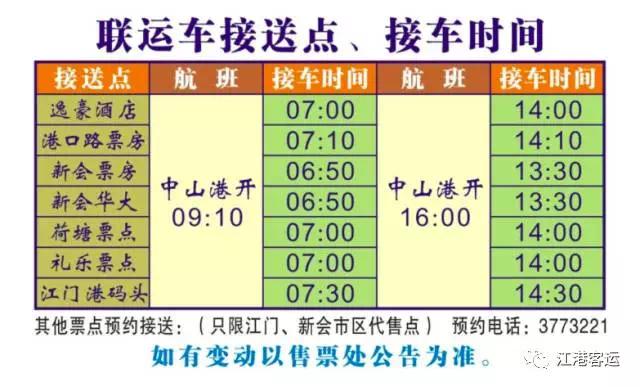 中山港客运码头高度?中山港客运码头停车收费-图2 中山港客运码头高度?中山港客运码头停车收费-图2