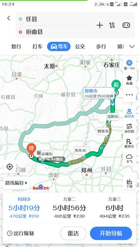垣曲到郑州轩辕高速路口有多远?郑州到轩辕高速收费-图3 垣曲到郑州轩辕高速路口有多远?郑州到轩辕高速收费-图3