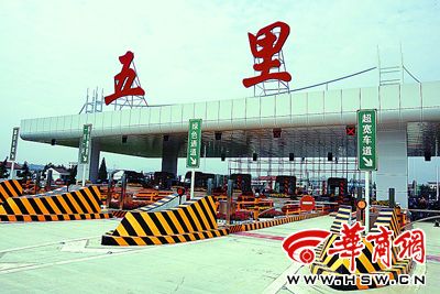 西康高速每天最晚车次几点?西康高速收费标准-图3 西康高速每天最晚车次几点?西康高速收费标准-图3