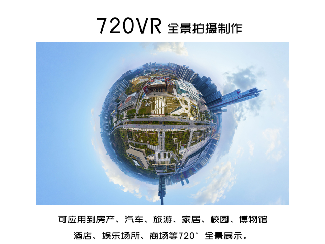 480度全景是什么意思?全景漫游 收费-图3 480度全景是什么意思?全景漫游 收费-图3