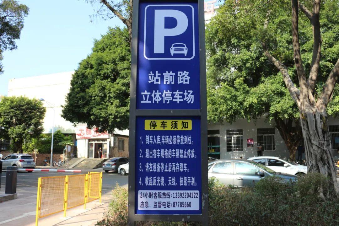 三水西南公园停车场收费价格?西南交大停车收费-图3 三水西南公园停车场收费价格?西南交大停车收费-图3