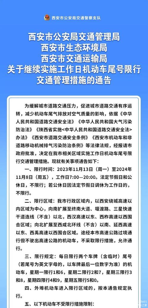 济南市公交车道限行规定？济南校车怎样收费