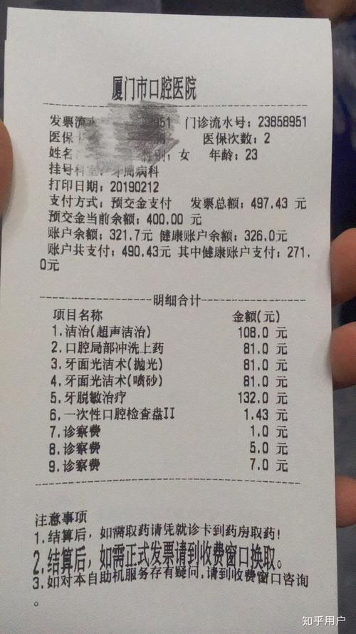 厦门口腔医院收费两万算贵吗?厦门蔡塘口腔医院收费-图2 厦门口腔医院收费两万算贵吗?厦门蔡塘口腔医院收费-图2