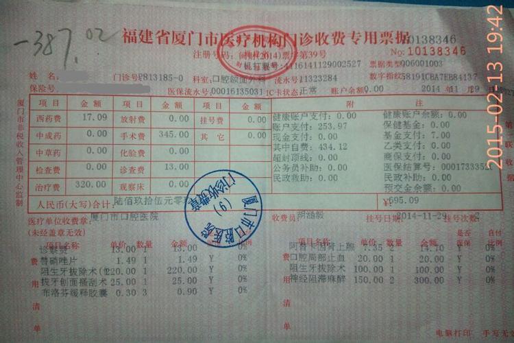厦门口腔医院收费两万算贵吗?厦门蔡塘口腔医院收费-图3 厦门口腔医院收费两万算贵吗?厦门蔡塘口腔医院收费-图3