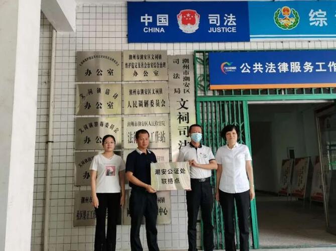 潮州市有哪个正规公证处？潮州公证处收费