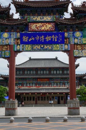 鞍山博物馆开放时间?鞍山市博物馆收费吗-图2 鞍山博物馆开放时间?鞍山市博物馆收费吗-图2