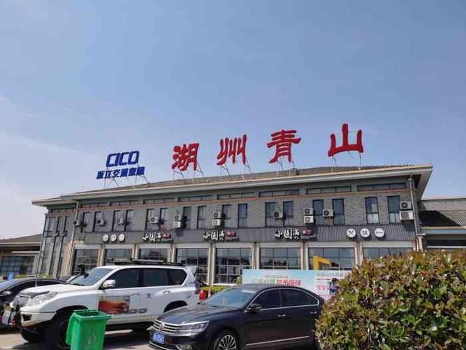 湖州青山服务区两边都一样吗?湖州青山收费站收费-图3 湖州青山服务区两边都一样吗?湖州青山收费站收费-图3