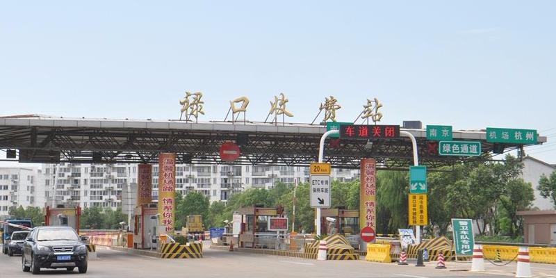 机场高速去禄口,不过收费站有个湖熟禄口出口,下高速要钱吗?谢谢?禄口机场收费站-图1 机场高速去禄口,不过收费站有个湖熟禄口出口,下高速要钱吗?谢谢?禄口机场收费站-图1