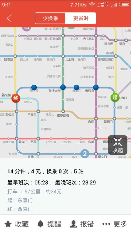 北京地铁最长逗留时间？北京地铁超时收费