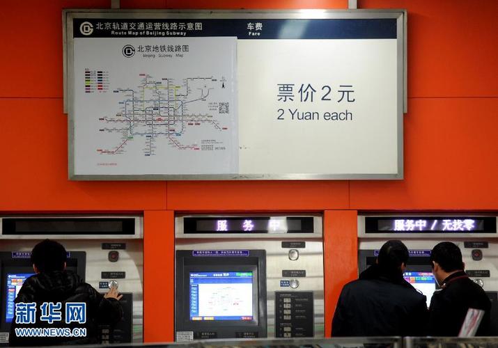北京地铁最长逗留时间？北京地铁超时收费-图2