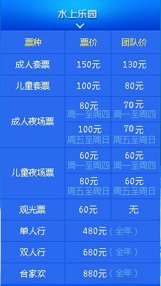 国色天香门票可以玩到晚上吗?国色天香门票怎么收费-图2 国色天香门票可以玩到晚上吗?国色天香门票怎么收费-图2