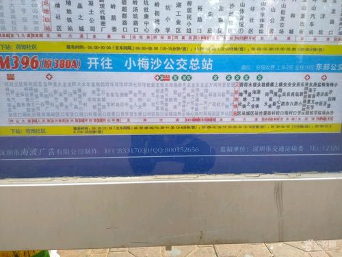 塘厦4路公交车所经路线?黎光收费站最近公交-图3 塘厦4路公交车所经路线?黎光收费站最近公交-图3