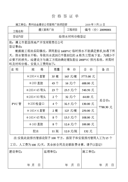签证单价怎么确定？签证收费标准