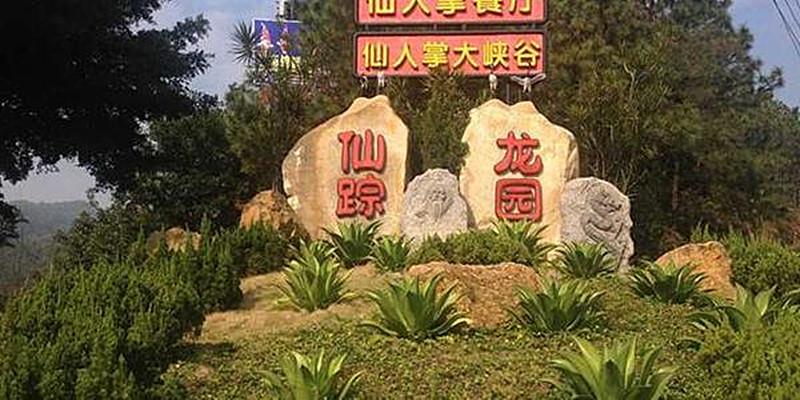 中山哪里适合一岁宝宝玩?仙踪龙园收费标准-图2 中山哪里适合一岁宝宝玩?仙踪龙园收费标准-图2