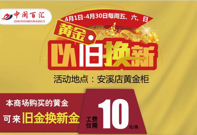 黄金以旧换新被坑怎么投诉?去买黄金二次收费怎么投诉-图2 黄金以旧换新被坑怎么投诉?去买黄金二次收费怎么投诉-图2