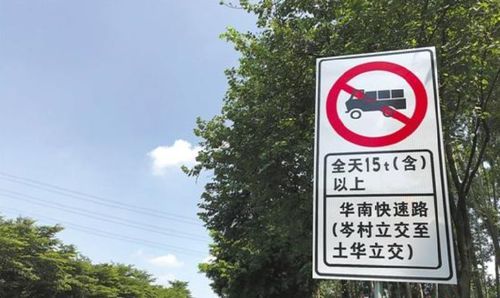 广州市站前路微型小货车限行时间?华快 广汕 土华 收费-图3 广州市站前路微型小货车限行时间?华快 广汕 土华 收费-图3