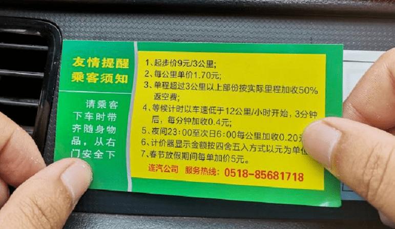 春节出租车涨价的时间规定？自贡出租车收费标准