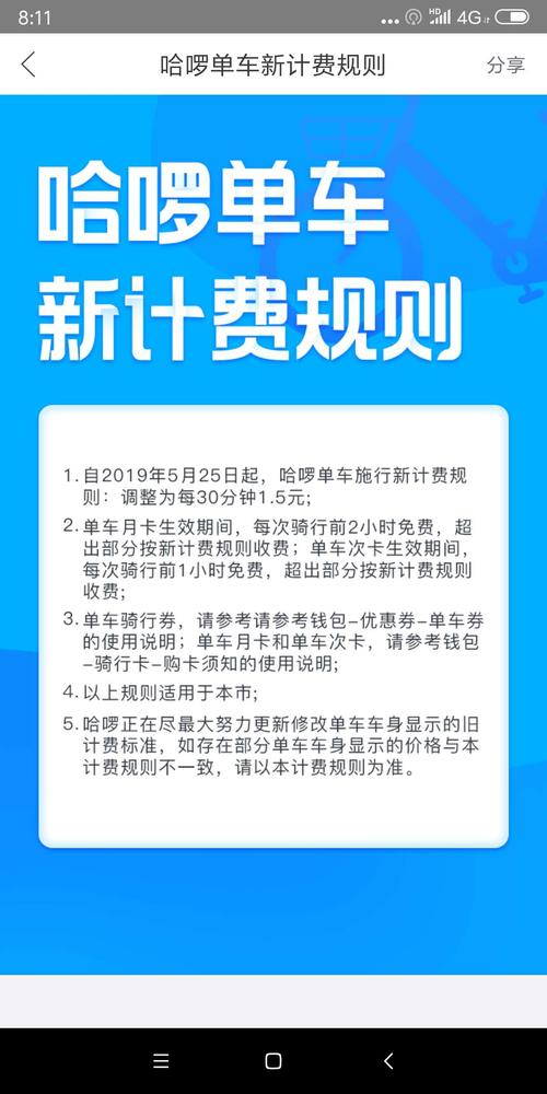 佳木斯租车怎么收费标准？佳木斯有线电视收费大厅