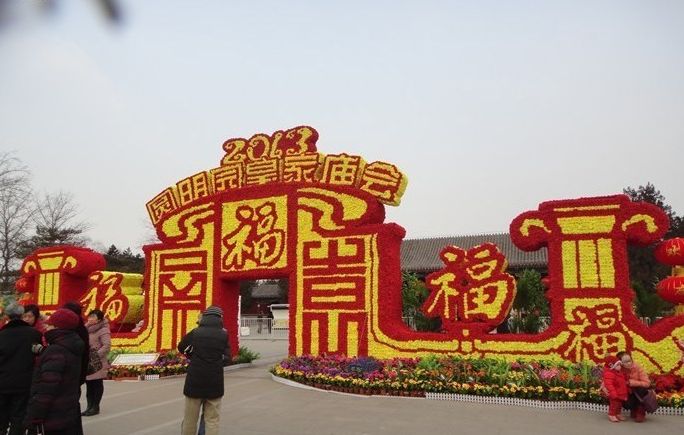 圆明园庙会票价?北京庙会收费-图2 圆明园庙会票价?北京庙会收费-图2