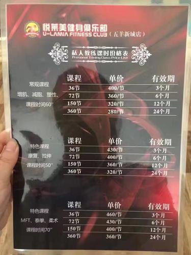 健身卡转卡费一般多少?健身房二次收费项目-图2 健身卡转卡费一般多少?健身房二次收费项目-图2