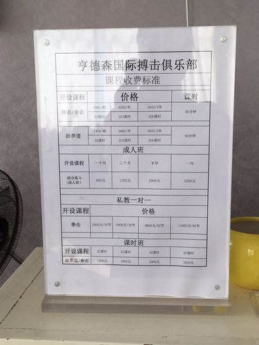 跆拳道黑带要花多少钱?黑带骄阳跆拳道收费标准-图3 跆拳道黑带要花多少钱?黑带骄阳跆拳道收费标准-图3
