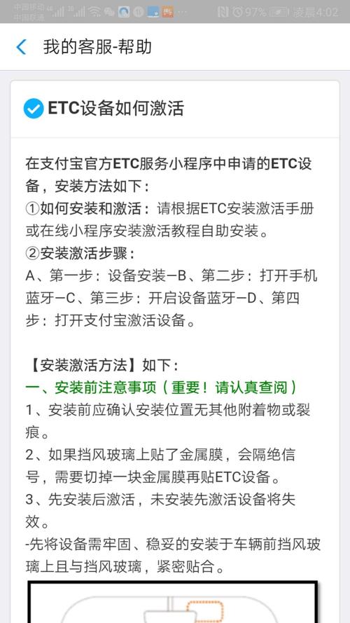 建行无卡etc首次激活使用教程？高速新修没有收费的卡怎么办