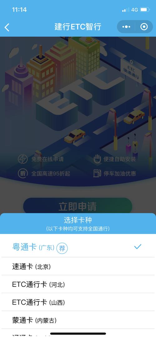 建行无卡etc首次激活使用教程?高速新修没有收费的卡怎么办-图3 建行无卡etc首次激活使用教程?高速新修没有收费的卡怎么办-图3