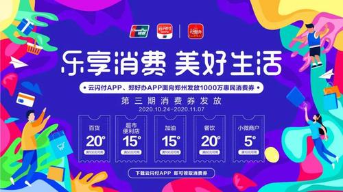 汽车消费券郑州超市可以用吗?郑州超市门口停车收费吗-图2 汽车消费券郑州超市可以用吗?郑州超市门口停车收费吗-图2
