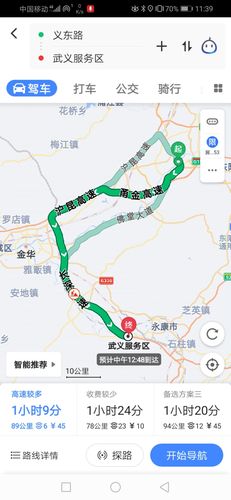 金华到义乌有多少公里？金义到义乌高速收费