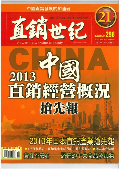 世纪杂志哪里能看？世纪馆 收费