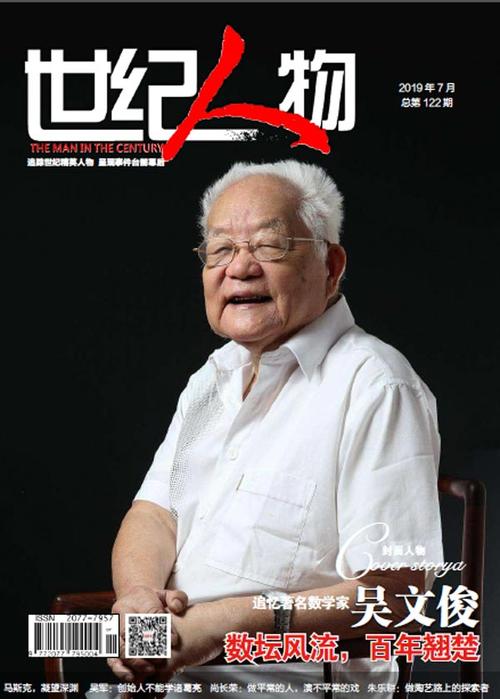 世纪杂志哪里能看?世纪馆 收费-图3 世纪杂志哪里能看?世纪馆 收费-图3