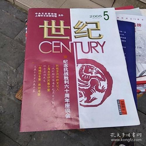 世纪杂志哪里能看?世纪馆 收费-图2 世纪杂志哪里能看?世纪馆 收费-图2