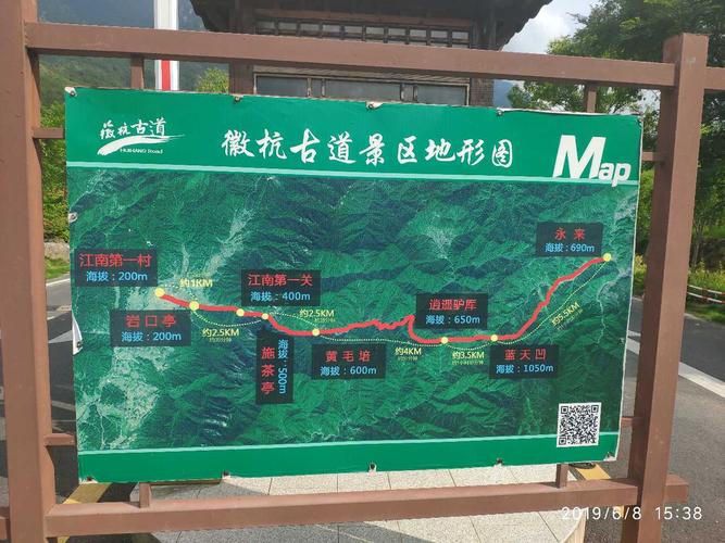 徽杭古道徒步需要带什么东西？徽杭古道收费-图2