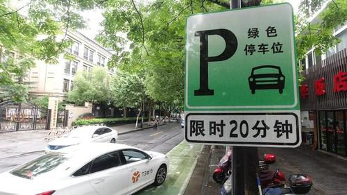 陕西绿色通道收费？西安绿色停车位收费标准