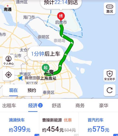 上海到启东的全部过路费是多少?上海 绕城高速 收费口 启东-图2 上海到启东的全部过路费是多少?上海 绕城高速 收费口 启东-图2