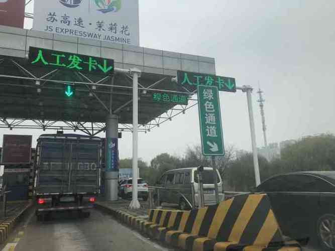 昆山收费站出口关闭了吗？昆山陆家收费站