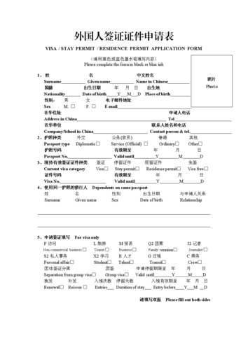 外国人签证到期怎么在国内延签?外国人签证收费标准-图2 外国人签证到期怎么在国内延签?外国人签证收费标准-图2