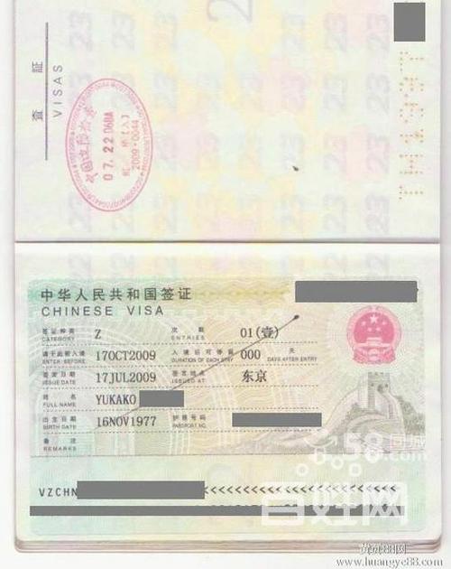 外国人签证到期怎么在国内延签?外国人签证收费标准-图3 外国人签证到期怎么在国内延签?外国人签证收费标准-图3