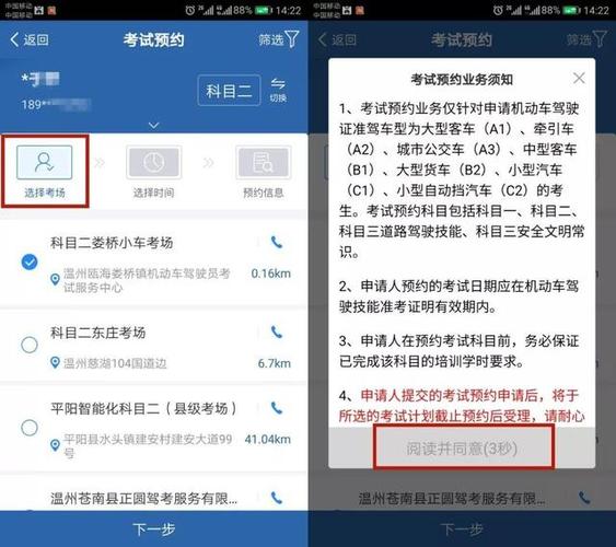 为什么预约科一还要交场地费？场地预约收费-图3